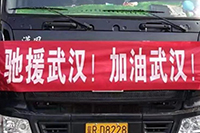 疫情就是命令,防控就是責任——中國大冢抗擊疫情在行動 疫情就是命令,防控就是責任——中國大冢抗擊疫情在行動